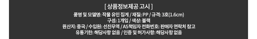 작물 유인 집게 오이집게 토마토집게 3호 1.6cm 상세2
