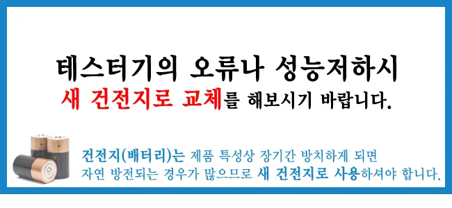 네트워크 포트 테스터기 동축 단선 신호음 측정기 상세1