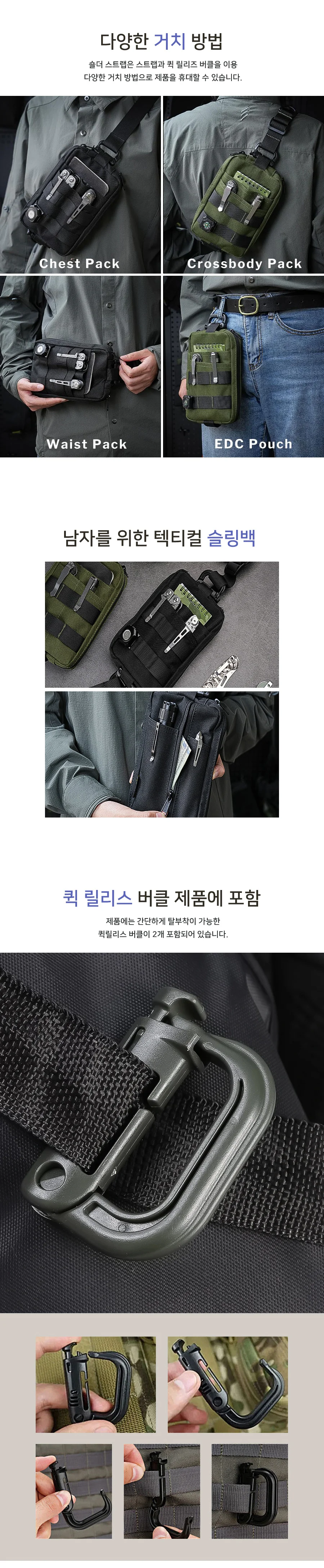 슬링백 텍티컬 블랙 바이펄러드 바이펄러드가방 편안한가방 슬링백 일상가방 상세2