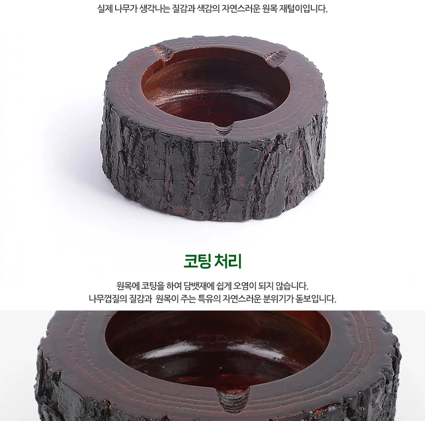 원목 재털이 음식점재떨이 고급소재 재떨이 간편사용 빈티지 상세2