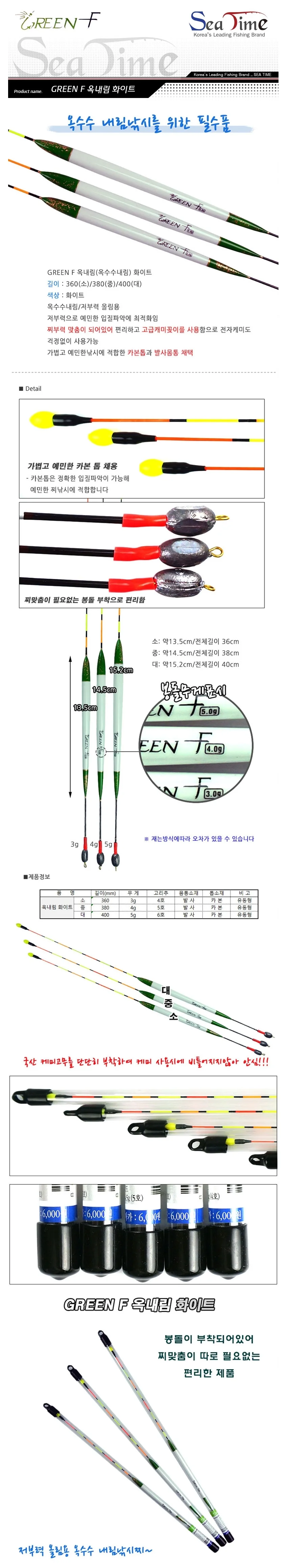 GREEN F 옥내림화이트 상세2