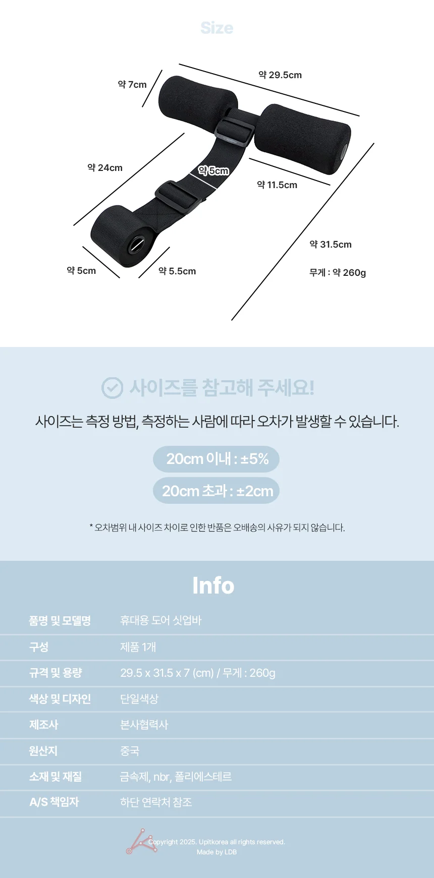 도어 싯업바 팔운동 윗몸일으켜기 싯업운동기구 상세2