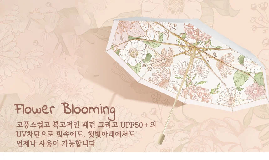 자외선차단 꽃잎 3단 접이식 우양산 UV 양산 상세1