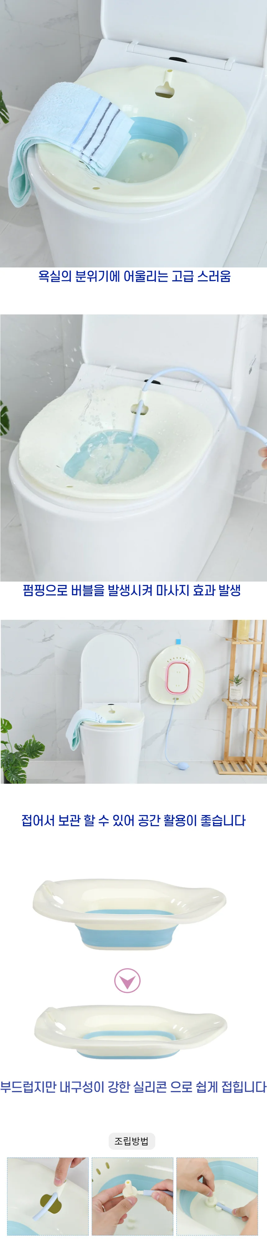 산모선물 가정용좌욕기 스카이블루색상 0420 상세2