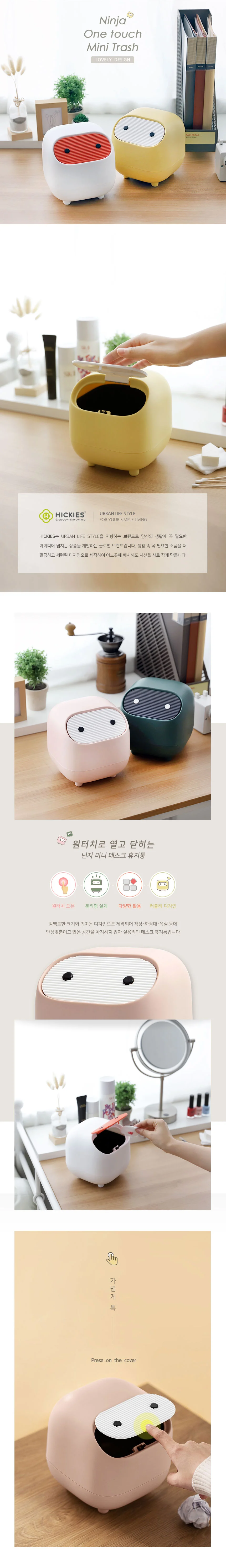 미니 휴지통 탁상용 화장대 쓰레기통 사무실 책상 데스크 테이블 닌자형 상세1