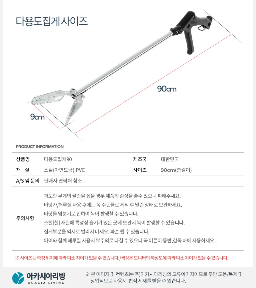 집게 신발 해루질 악어집게 스틸 긴 정리 쓰레기 상세5