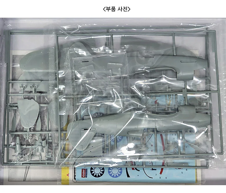 아카데미과학 P-40C 플라잉타이거즈 프라모델 1/48 상세3