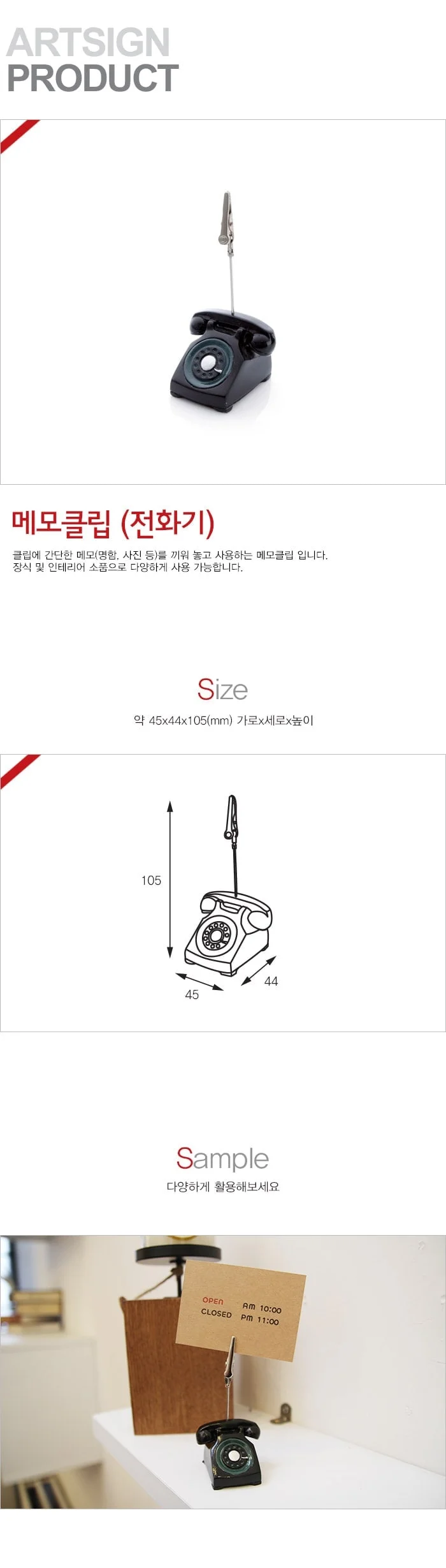 메모클립 전화기 메모집게 문서홀더 사진홀더 게시판홀더 상세1