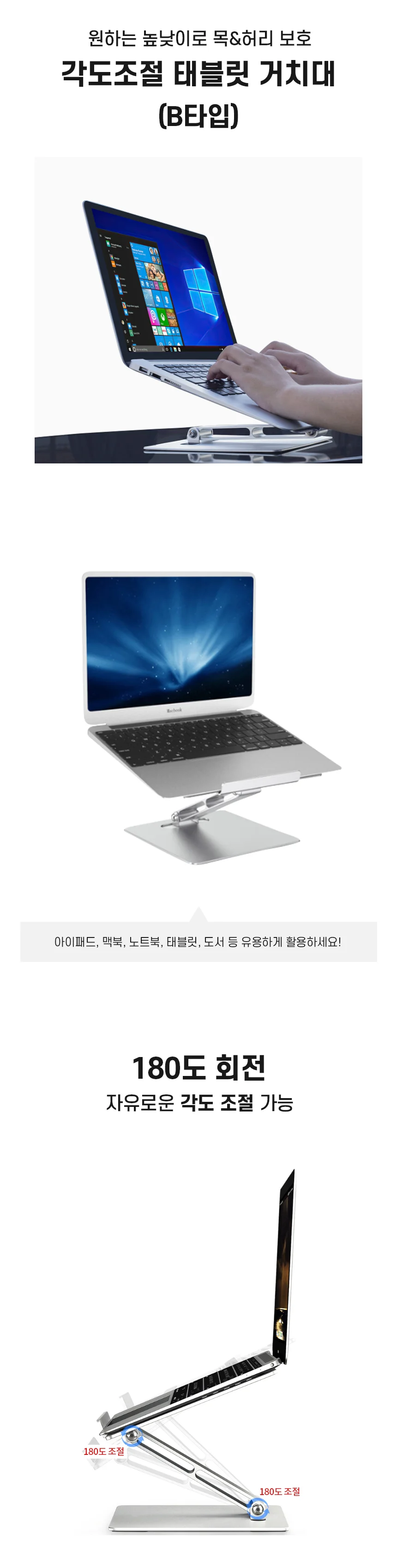 알루미늄 노트북 거치대 휴대용 접이식 거치대 받침대 맥북 상세4