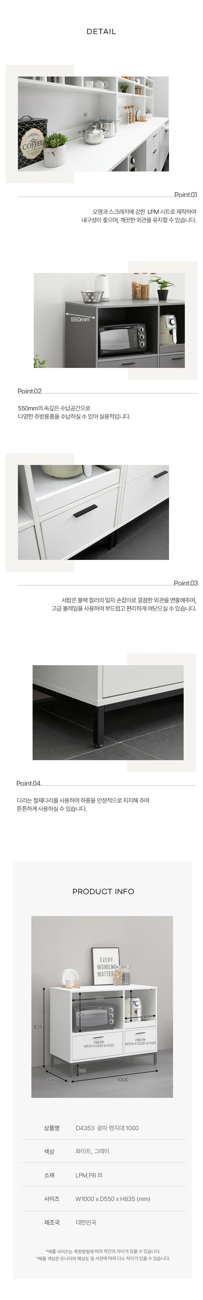 디포랙 광파 렌지대 1000 상세4