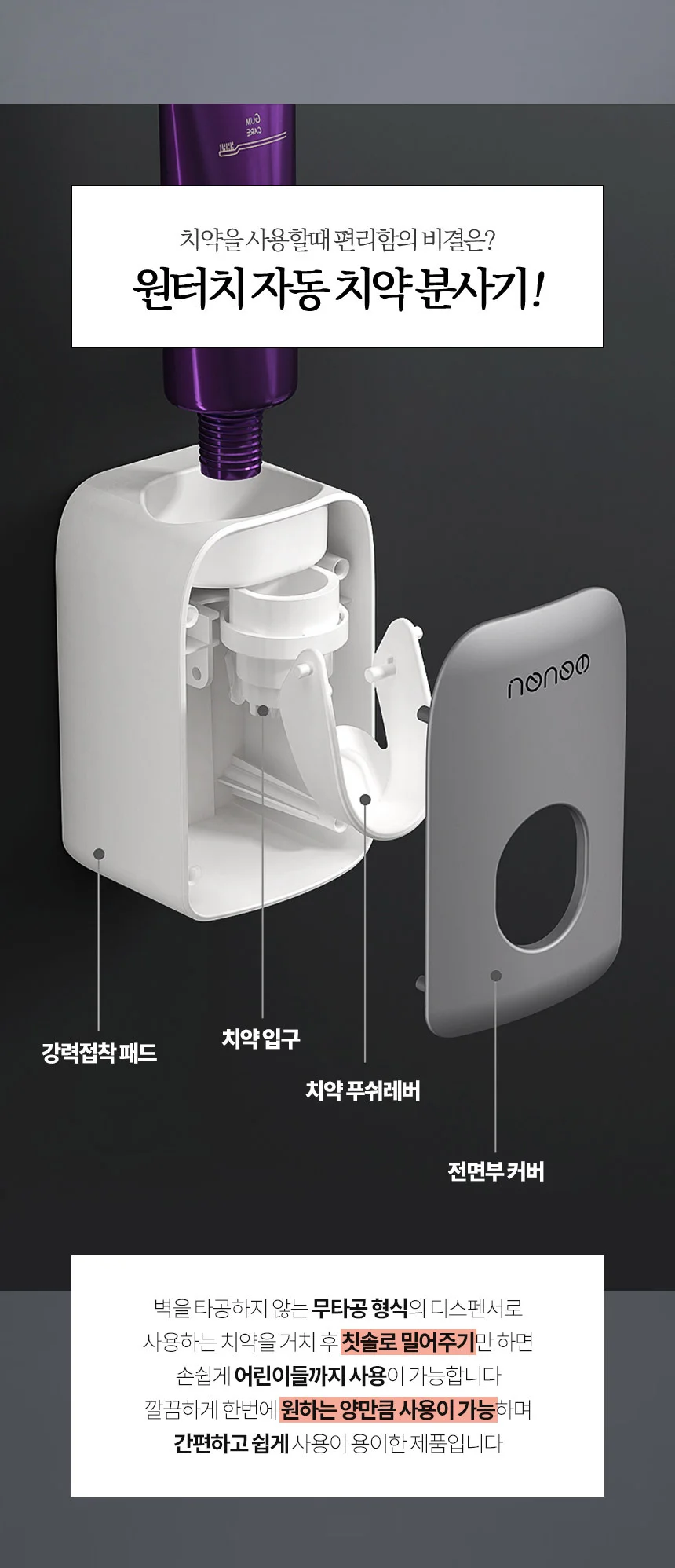 자동 치약 디스펜서/치약짜개/욕실용품 상세5