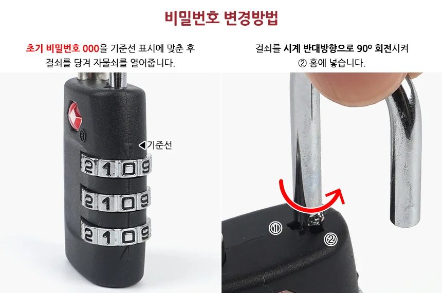 TSA LOCK 3단 다이얼 자물쇠 상세3