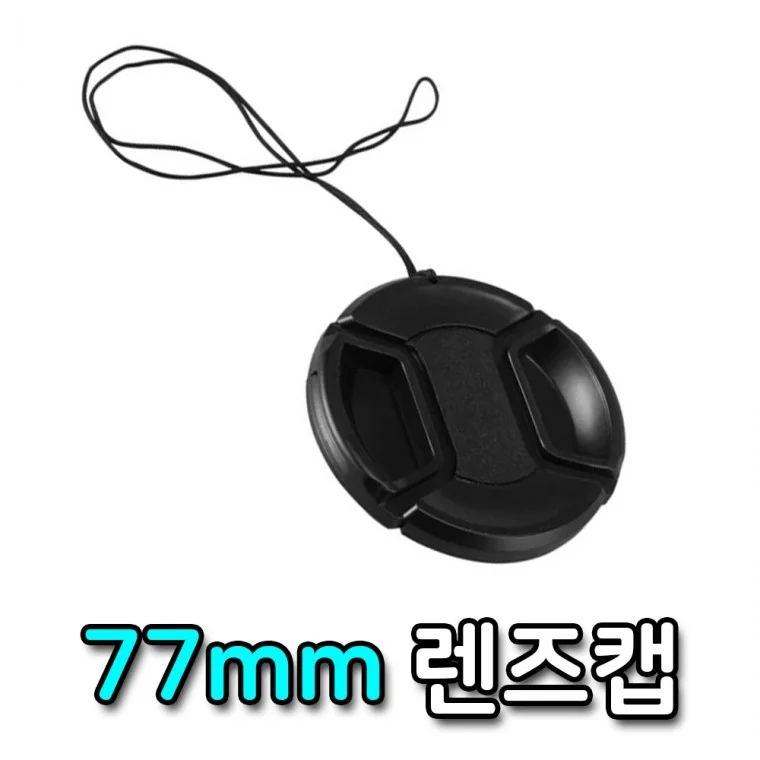 카메라 렌즈 캡 커버 77mm 펜탁스 파나소닉 호환