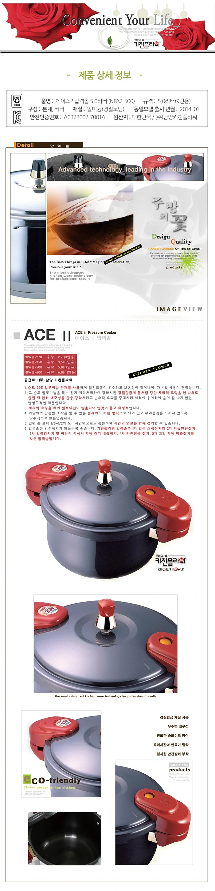 키친플라워 압력솥 가정 압력밥솥 밥통 찜통 9인 5L 상세3