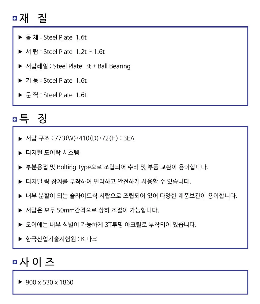 도어락 철재 캐비넷 철제 수납장 산업 공구 케비넷 LC 상세4