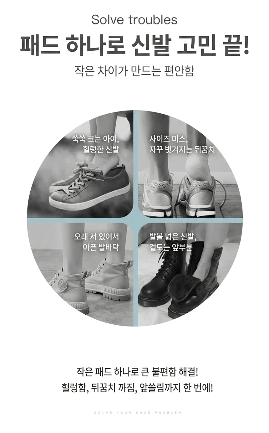 뒤꿈치 보호 패드 운동화뒷꿈치패드 신발뒤꿈치쿠션 상세이미지