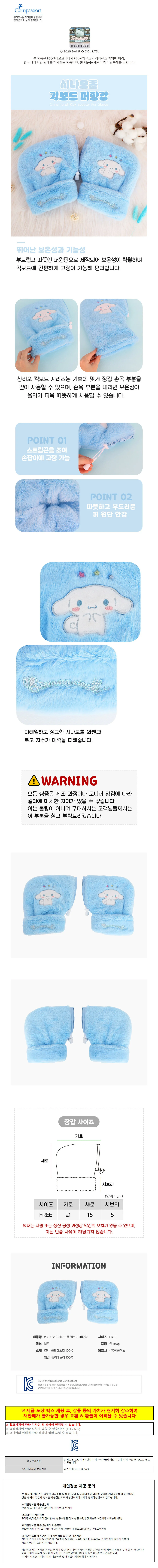 윙하우스 방한장갑 시나모롤 킥보드 퍼 장갑 아 상세2