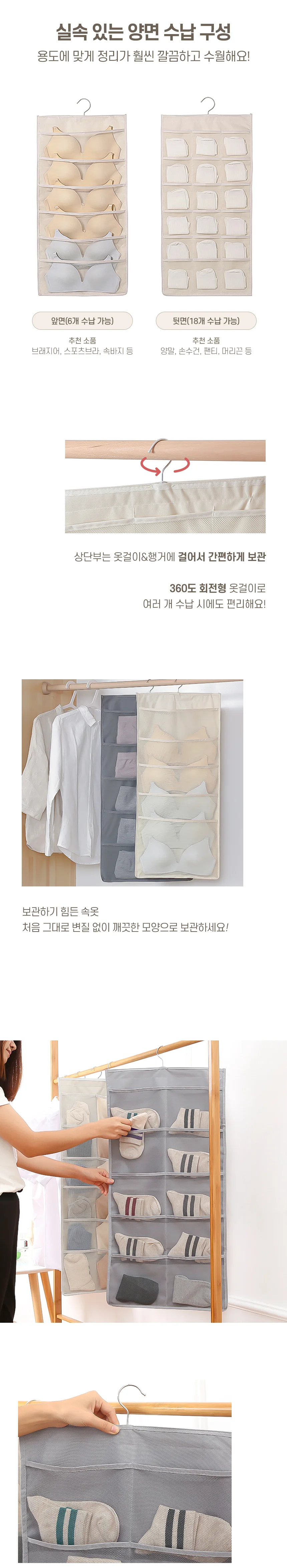 속옷정리함 옷걸이형 칸막이 양말 브래지어 수납함 상세5