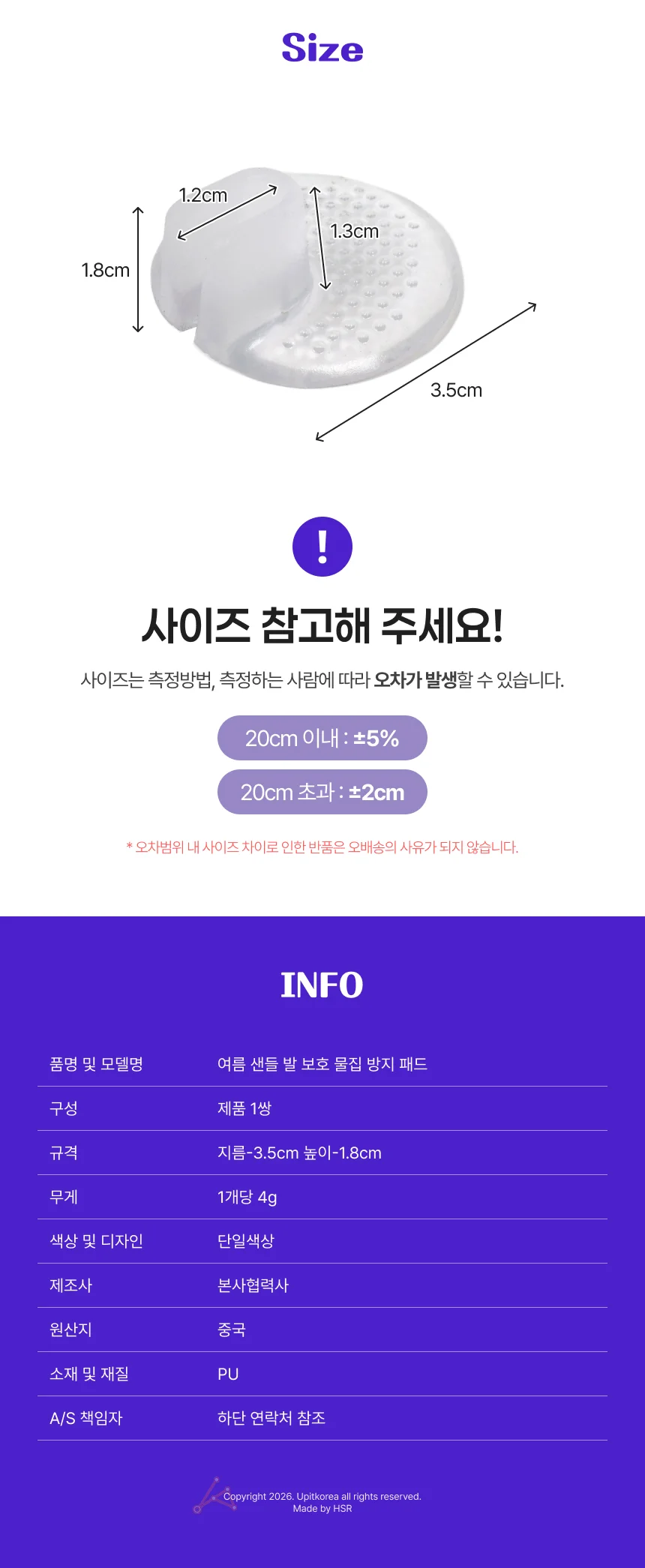 여름 샌들 발 보호 물집 방지 패드 상세3