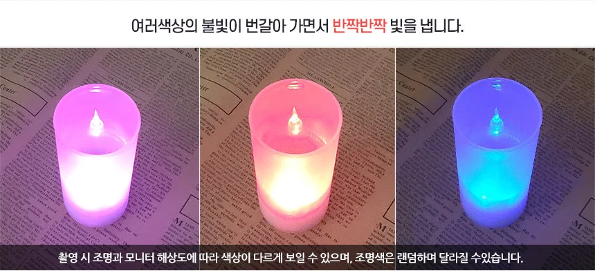 촛불 무드등 상세4
