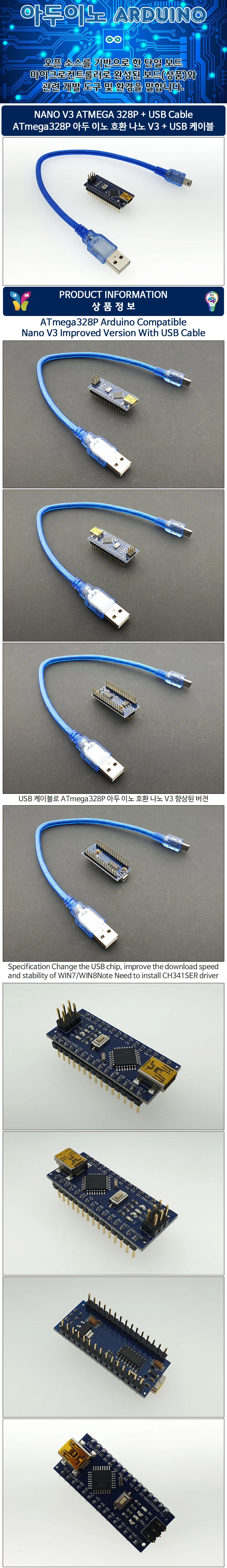 ATmega328P 아두이노 호환 나노 V3 + USB 케이블 상세2