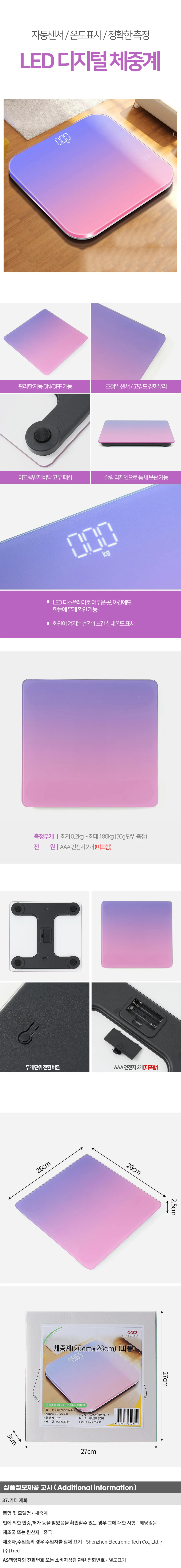 실내온도 측정 체중계 LED 디지털 몸무게 체중 측정기 상세2