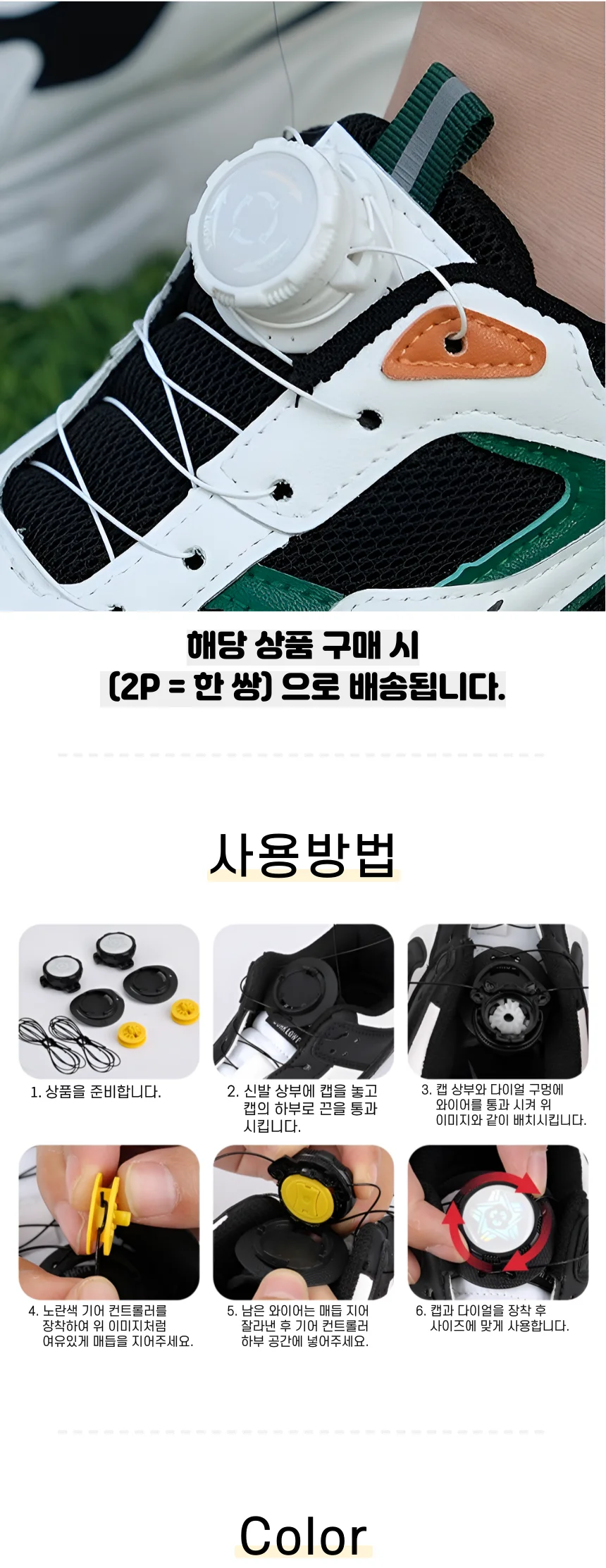 다이얼 신발끈 운동화 신발 매듭없는 회전 버클 세트 상세4
