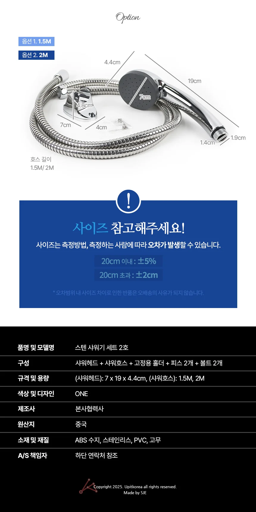 욕실샤워기세트 샤워기호스 1.5m 2m 샤워기부속품 상세3
