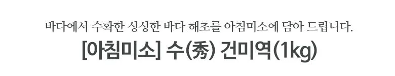 건미역 1kg 상세2