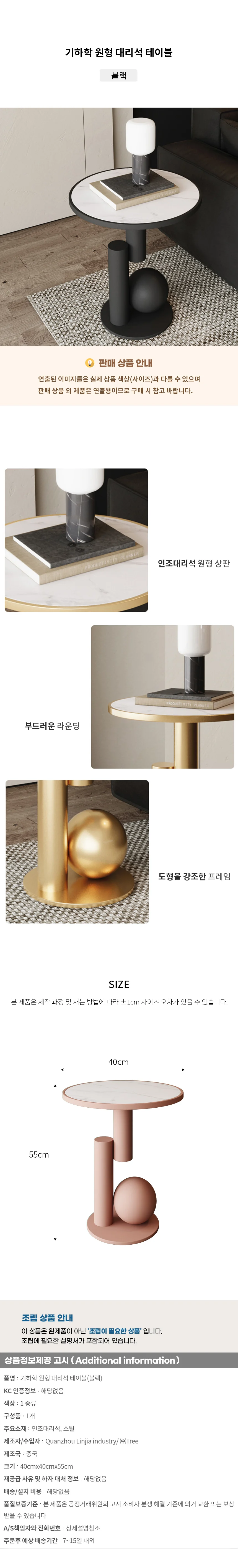 기하학 원형 대리석 테이블(블랙) 상세1