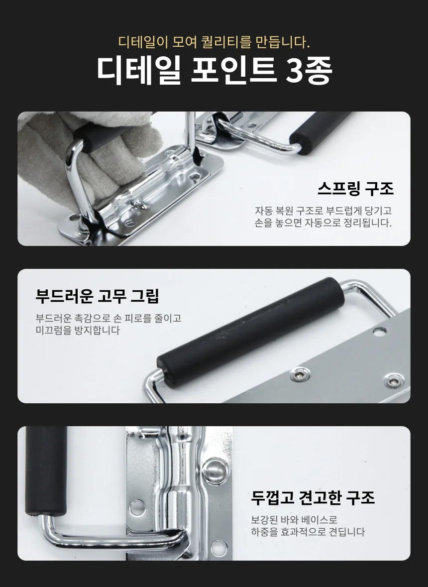 DIY 스프링 손잡이 폴딩 박스 서랍 가구 고리 140mm 상세5