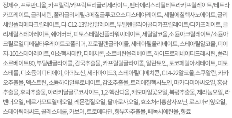 건조한 피부에 오랫동안 촉촉한 보습 여성 로션 160ml 상세2