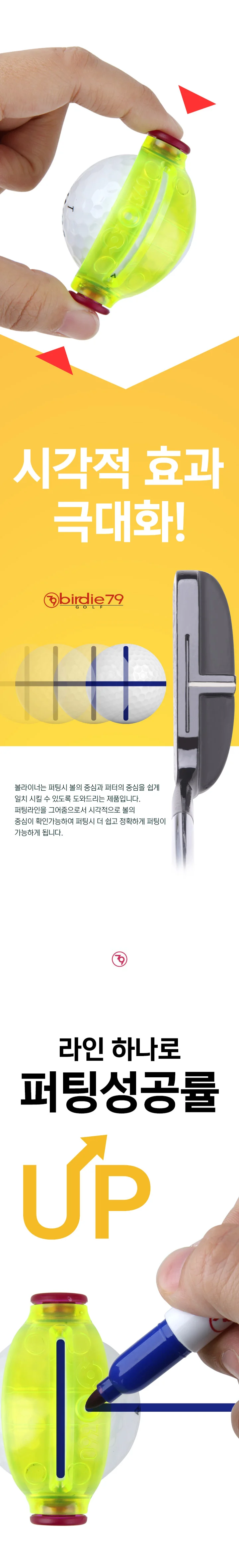 버디79 골프 볼라이너 공프공라이너 볼라인 마커 줄 상세4