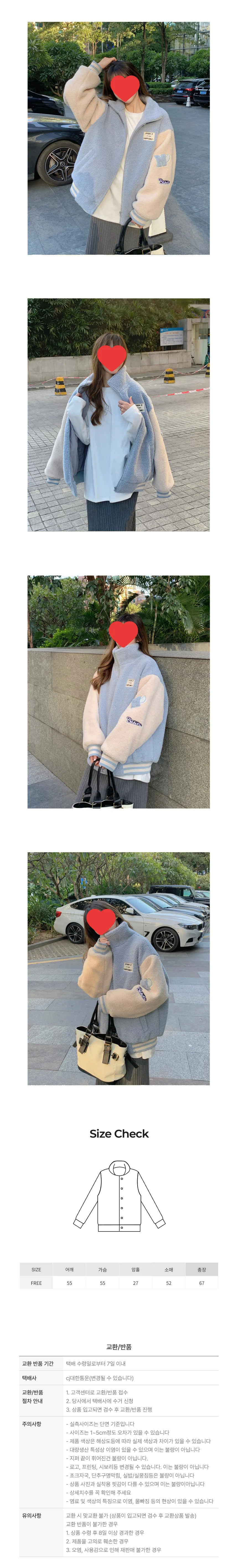배색 뽀글이 후리스 점퍼 소매 모던캐주얼 상세3