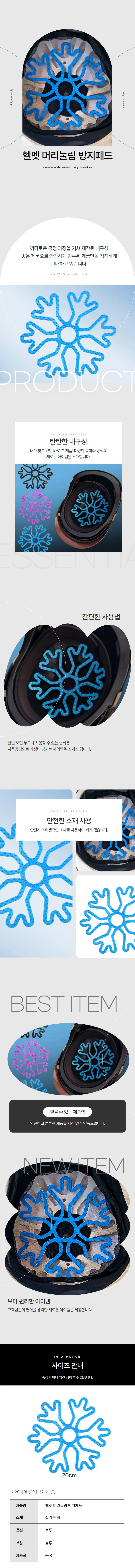 헬멧 이너패드 머리눌림방지 쿨 내피 패드 상세1
