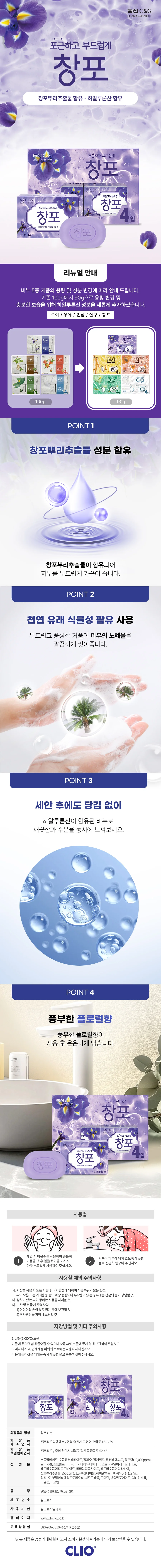 동산 오이비누 90g 4개입 상세4