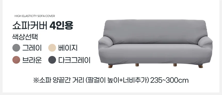 쇼파커버 덮개패드 천갈이 방석리폼 매트제작 베드깔개 스툴커버링 상세4