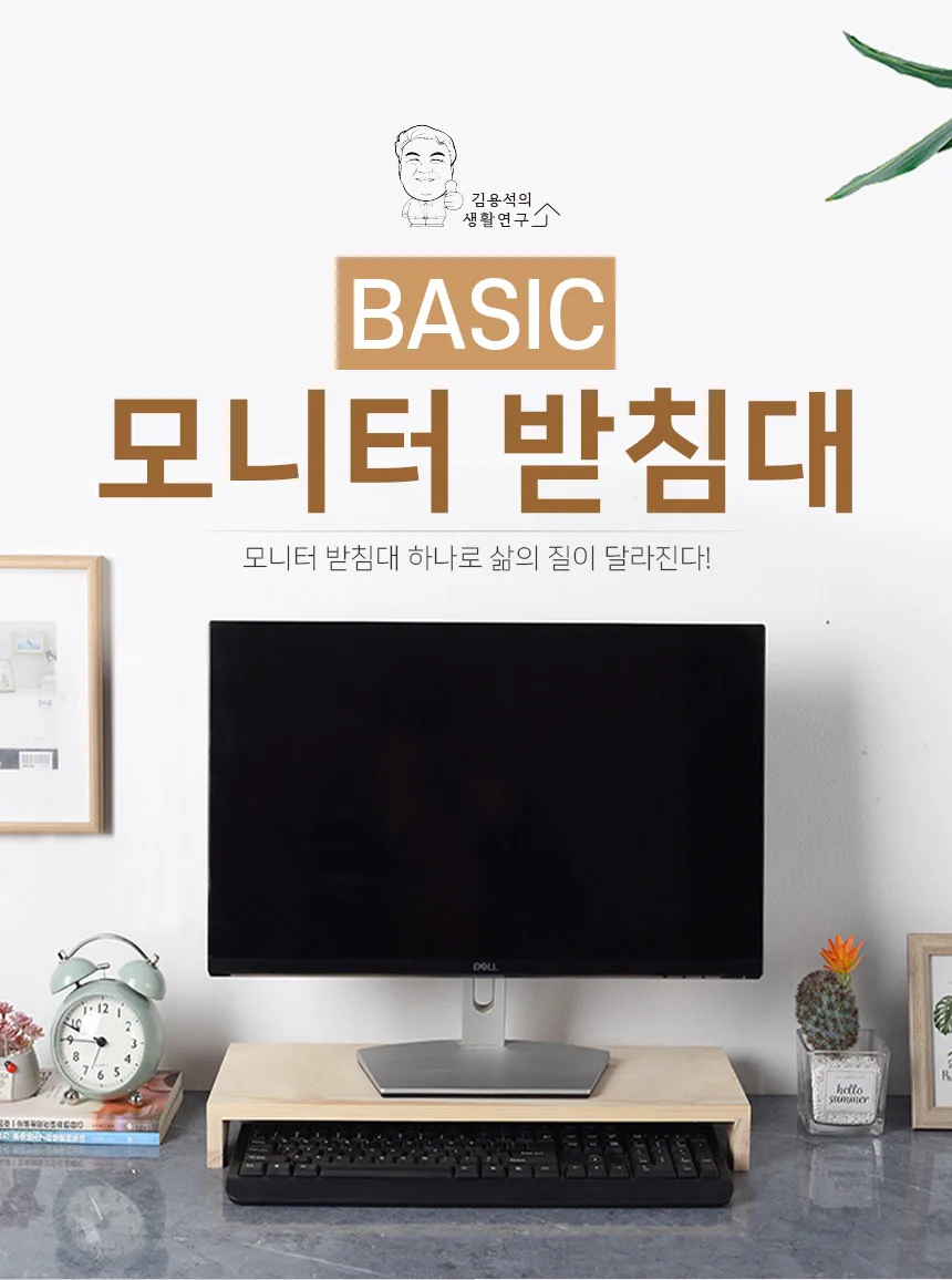 모니터 받침대C 1단 선반 스탠드 PC받침대 상세1
