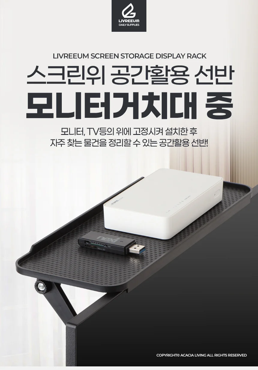 받침 셋톱 공유기 모니터 중 셋탑 박스 거치대 선반 상세1