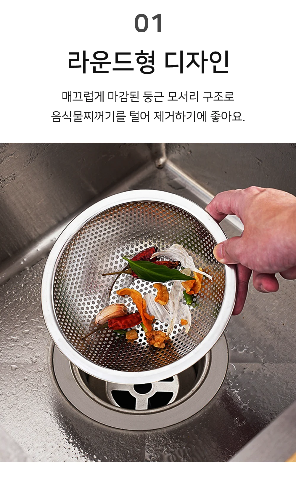 대형 싱크대거름망 주방배수망 필터 세트 배수구캡 상세3
