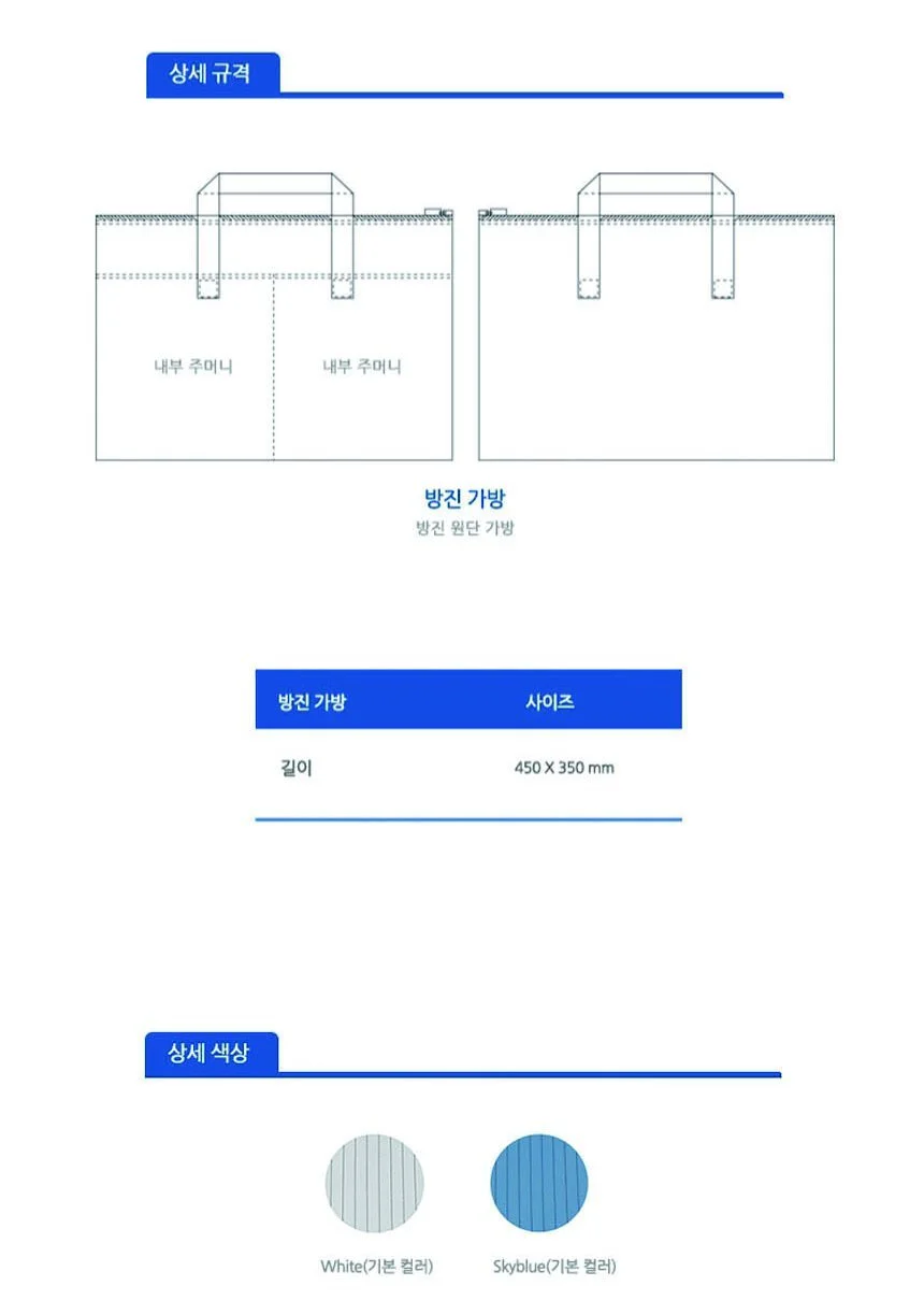 케이엠 크린룸용 방진 가방 안전 작업복 상세2