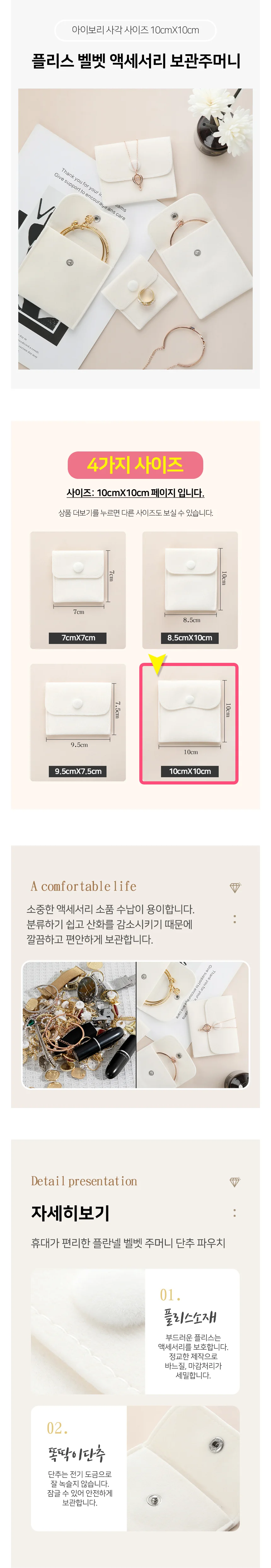 액세서리 파우치 악세사리주머니 보석주머니 목걸이파우치 상세2