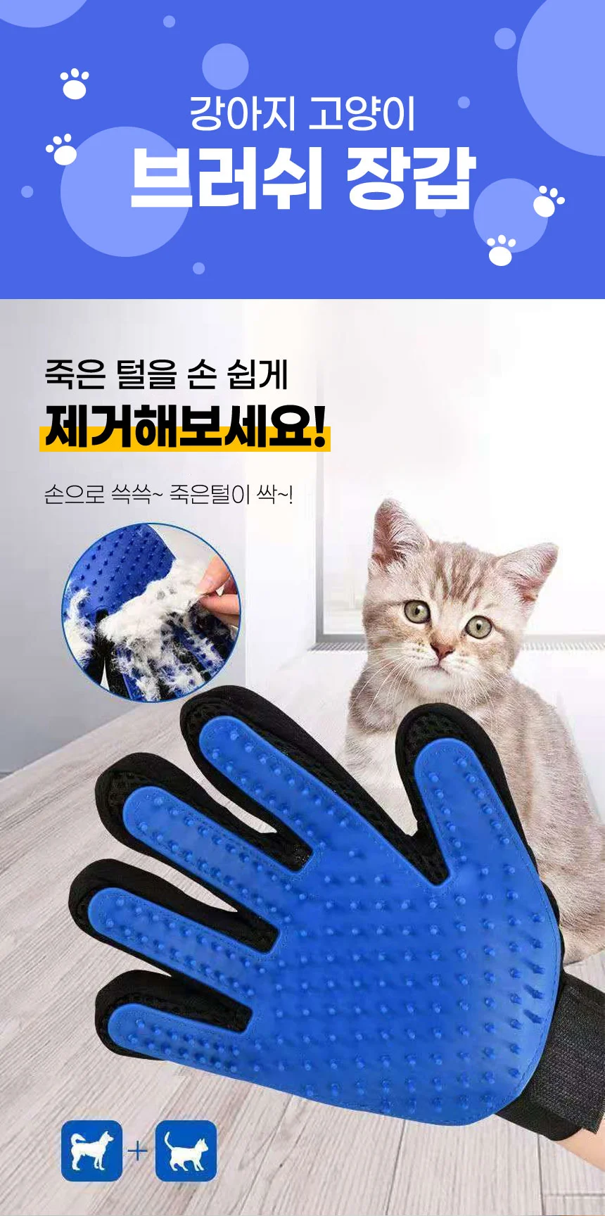 PET 강아지 고양이 브러쉬 장갑 털 제거 그루밍 빗 상세1