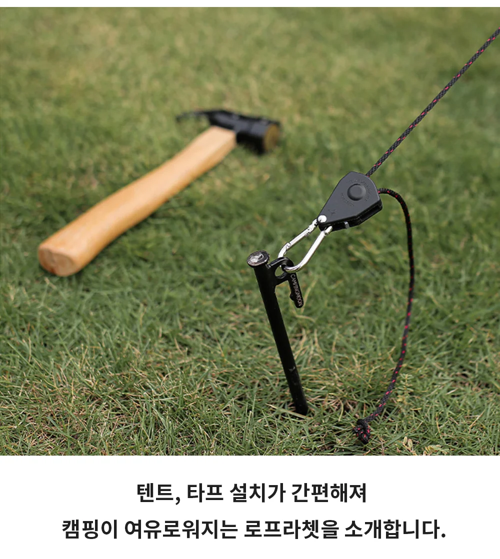 로프라쳇 타프 스트링 텐트 줄 스트랩 끈 상세2
