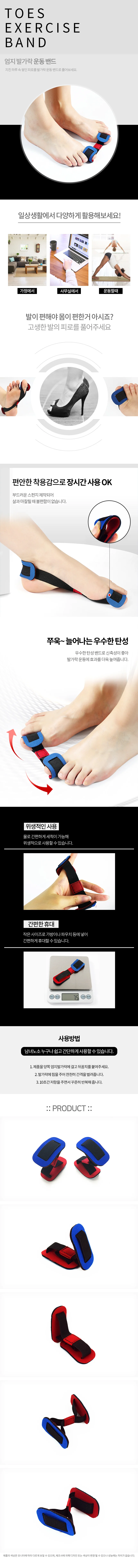 발가락스트레칭밴드 상세1