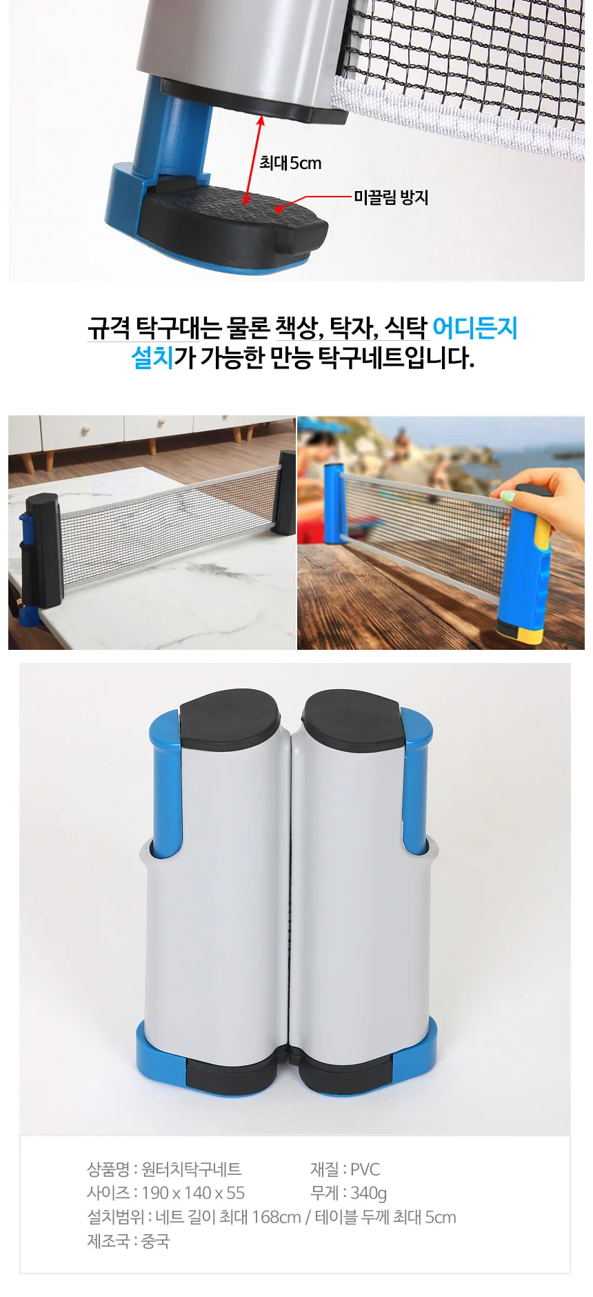 롤러블 원터치 탁구네트 자동네트 상세2