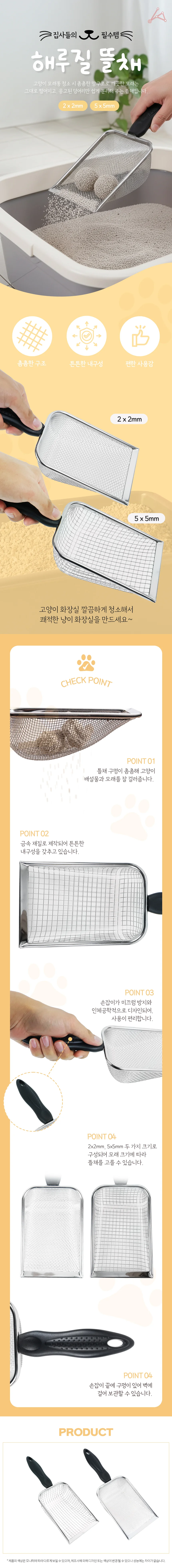 해루질 뜰채 2x2mm 상세1