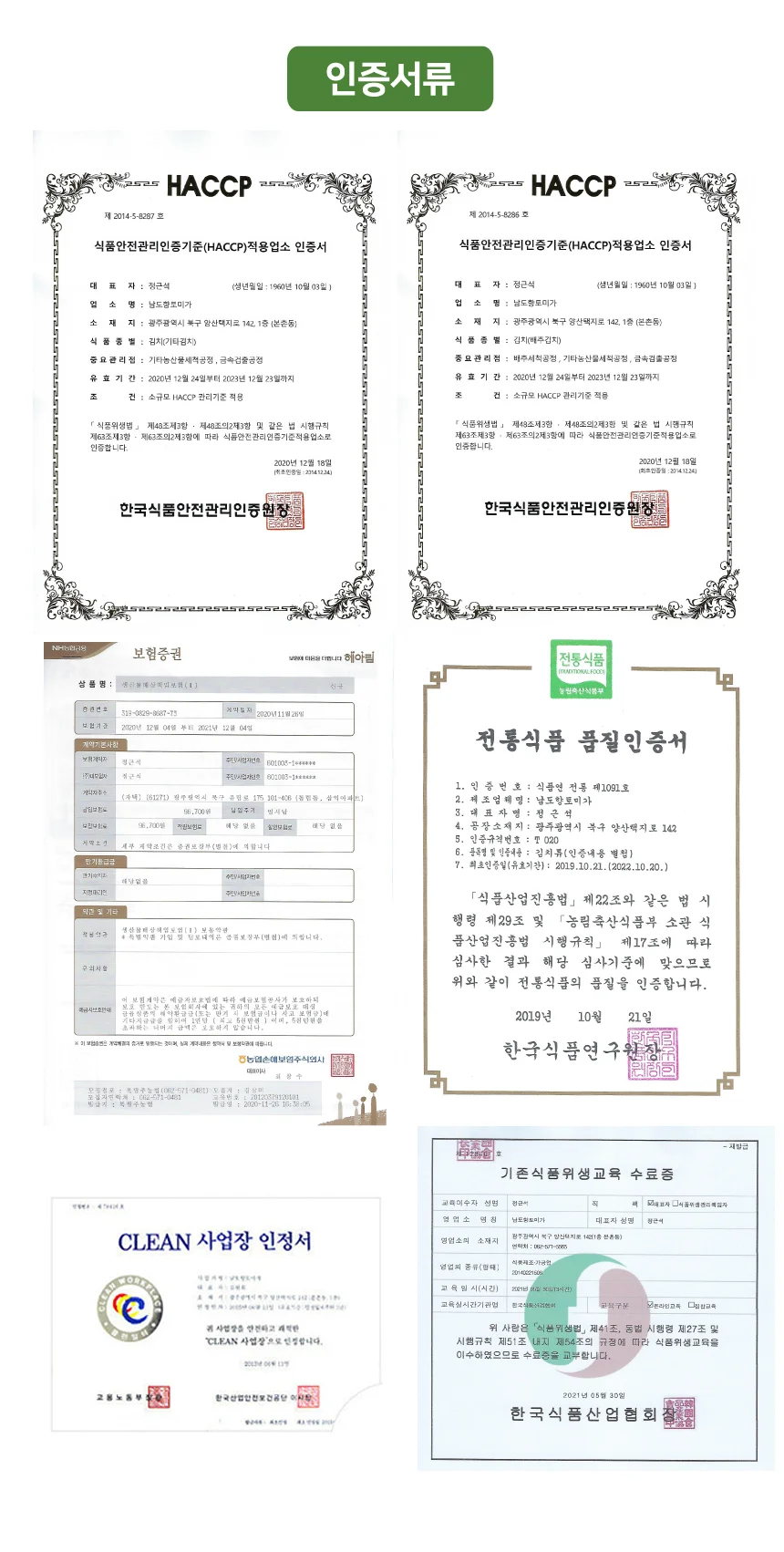 당일제조 전라도 매운 파김치 1kg (100% 국산재료) 상세5