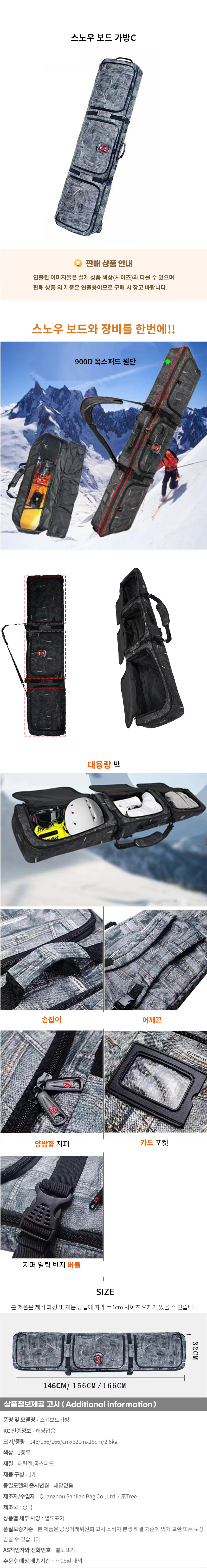 스노우 보드 가방C 상세1