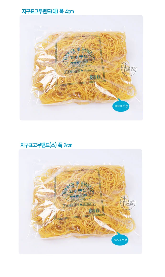 지구표 고무밴드 고무줄 상세2
